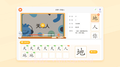 小优AI练字截图3 小优AI练字截图3