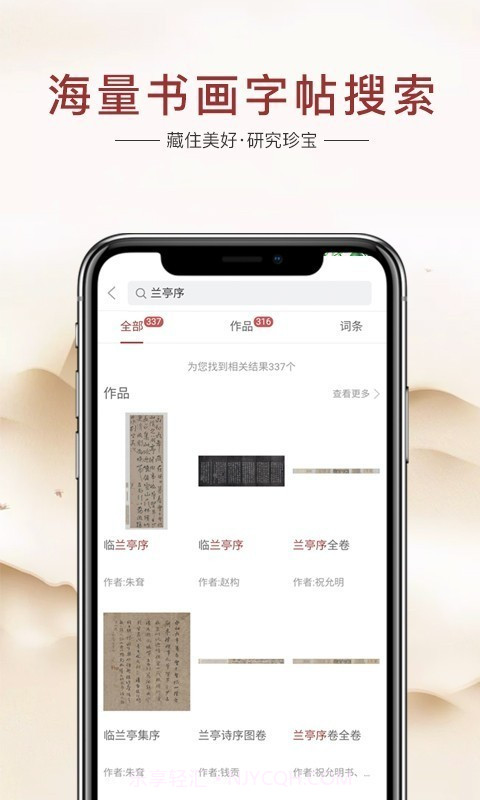 藏研艺术与收藏截图3 藏研艺术与收藏截图3