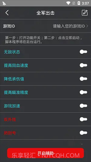 和平精英鸡腿辅助截图3 和平精英鸡腿辅助截图3