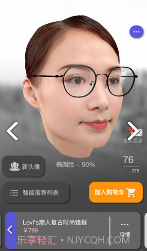新镜介(新镜介测瞳距)V2.6.2 安卓截图1