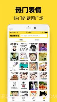 头像表情鸭截图2 头像表情鸭截图2