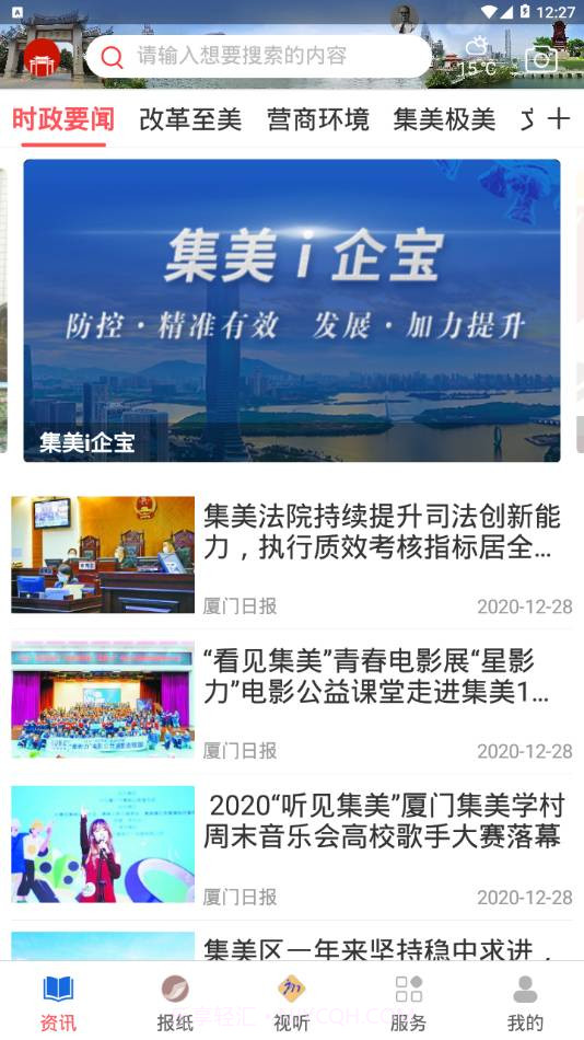 人文集美截图1 人文集美截图1