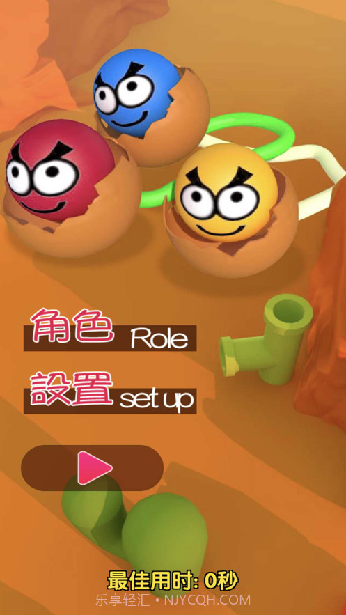 终极拉扯的球截图1 终极拉扯的球截图1