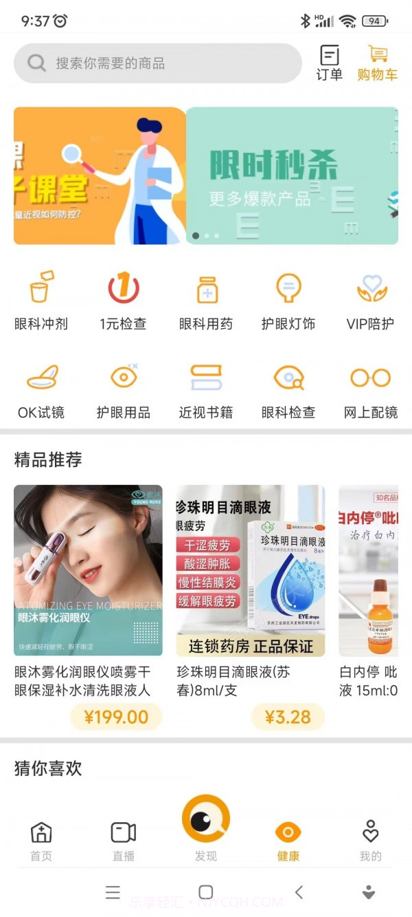 瞧治截图3 瞧治截图3