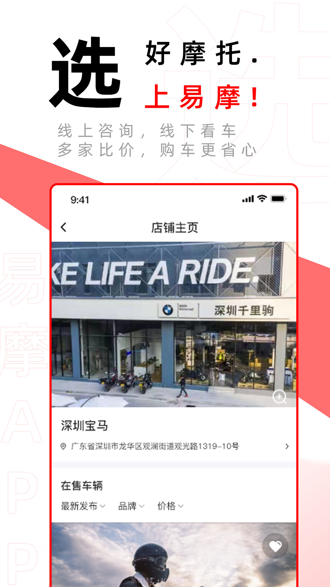 易摩截图4 易摩截图4
