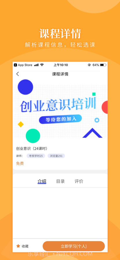 瀚文教育截图4 瀚文教育截图4