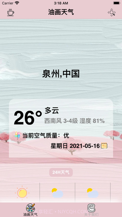 油画天气截图1 油画天气截图1