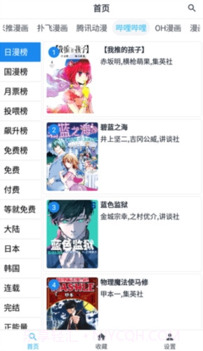 章鱼漫画截图2 章鱼漫画截图2