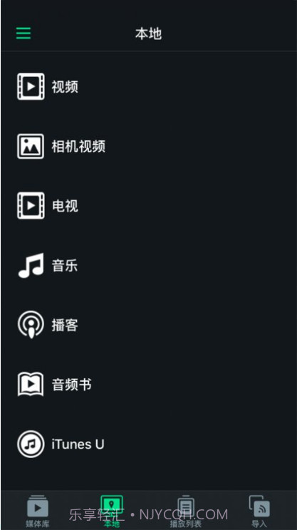 金沐视频管理app截图3