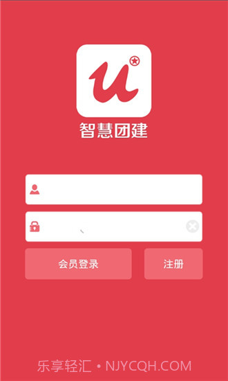智慧团建截图2 智慧团建截图2