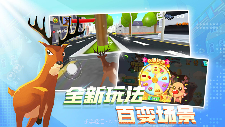 非常普通的鹿截图2 非常普通的鹿截图2