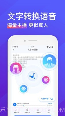 录音转文字助手截图4 录音转文字助手截图4