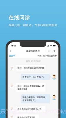 北京儿童医院截图2 北京儿童医院截图2