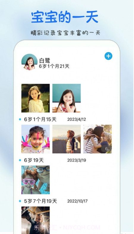 时光宝宝相册截图1 时光宝宝相册截图1