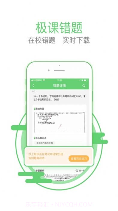 优学优分截图3 优学优分截图3