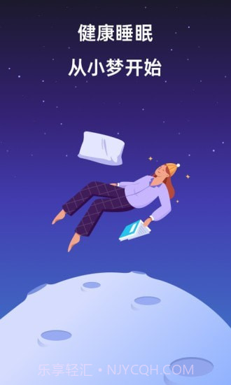 睡眠一潮汐白噪音截图1