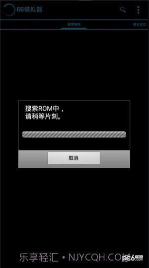 世嘉游戏模拟器截图2 世嘉游戏模拟器截图2