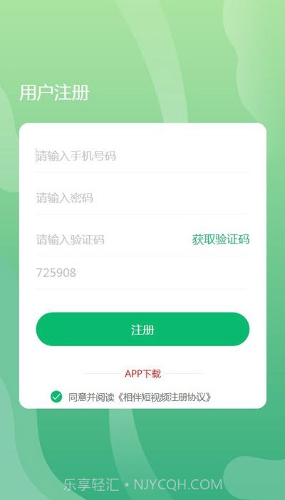 相伴短视频截图2 相伴短视频截图2