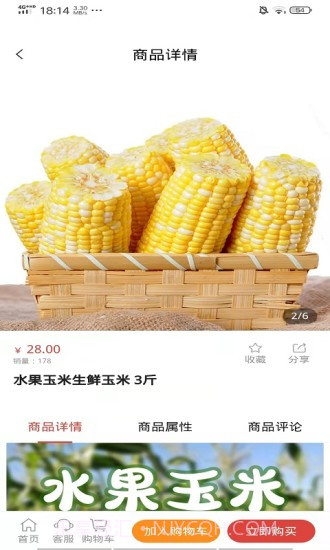 九零乐购商城截图1 九零乐购商城截图1
