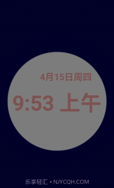 优雅唤醒专业版截图3