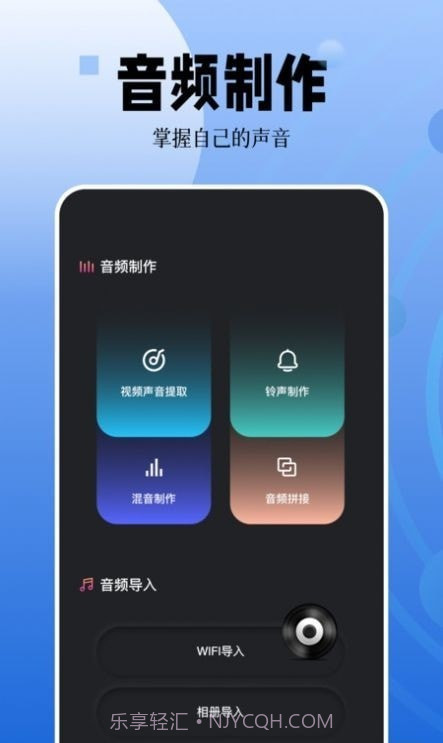 录音编辑截图3 录音编辑截图3