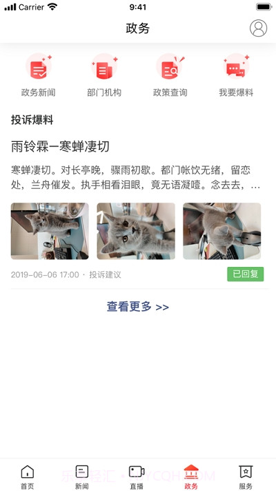 新花垣截图3 新花垣截图3