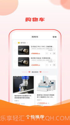 元熵云制造截图1 元熵云制造截图1