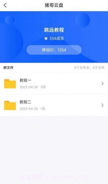 猪哥云盘截图4 猪哥云盘截图4