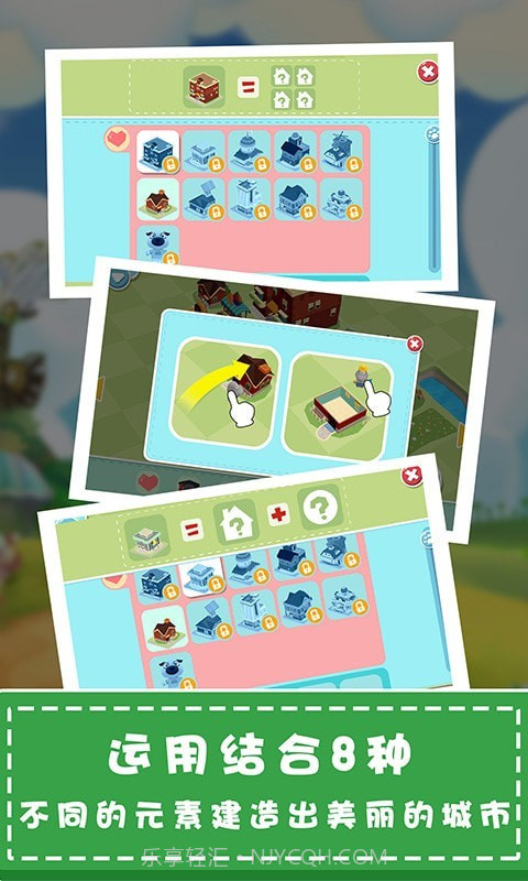 城市建造模拟器截图5 城市建造模拟器截图5