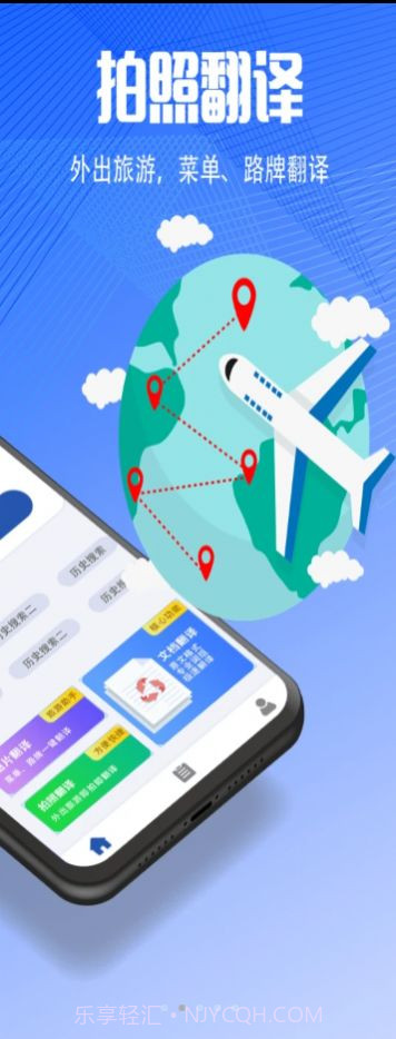 扫描翻译大全截图3 扫描翻译大全截图3