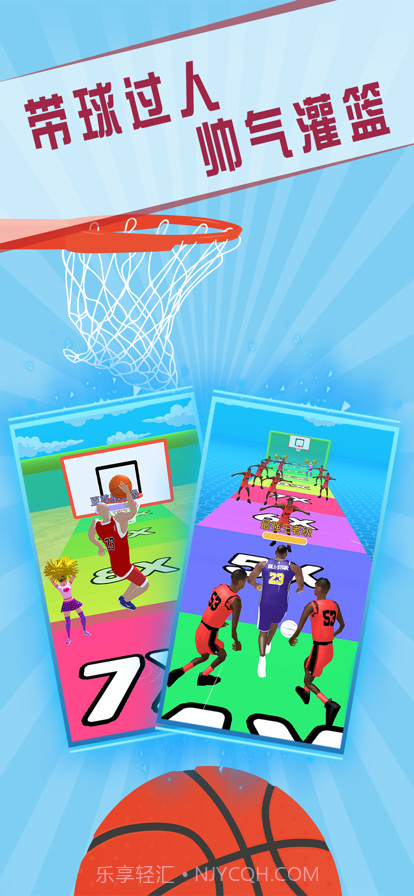 灌篮我贼溜截图5 灌篮我贼溜截图5