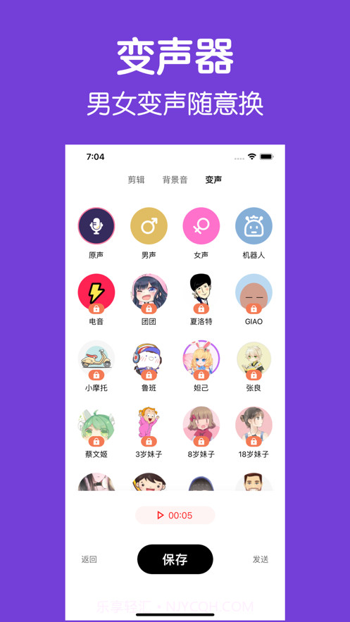 万能变声器(游戏开黑聊天语音包变音器)截图1