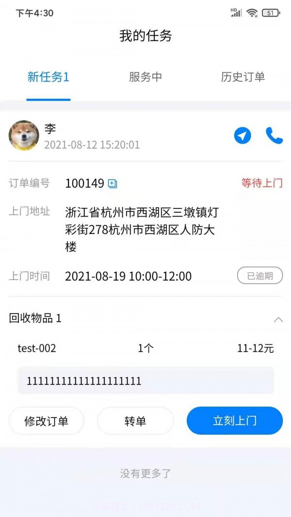 小牛直收截图1 小牛直收截图1