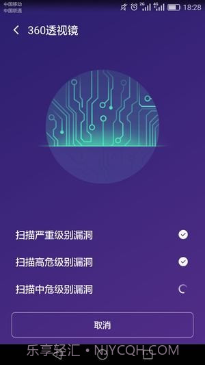 360透视镜截图1 360透视镜截图1