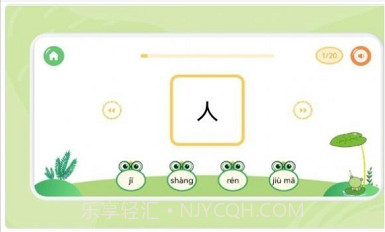 直映认字截图1 直映认字截图1