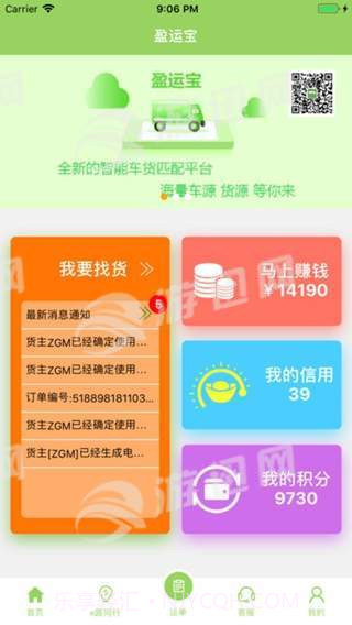 盈运宝截图2 盈运宝截图2