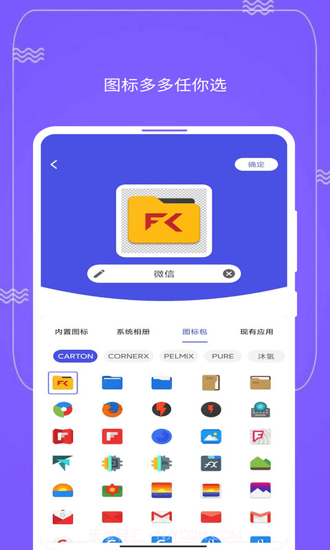 快捷图标 Quick Icon截图2 快捷图标 Quick Icon截图2
