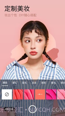 美妆自拍相机截图4