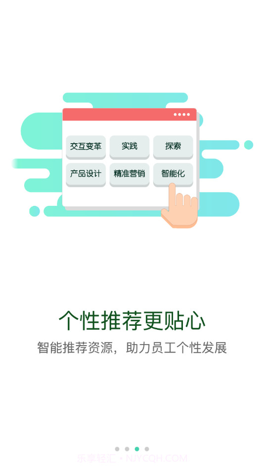 DEC学习云截图2 DEC学习云截图2
