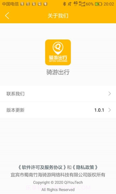骑游出行(共享电单车)截图2 骑游出行(共享电单车)截图2
