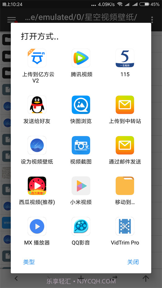 星空壁纸引擎截图3 星空壁纸引擎截图3