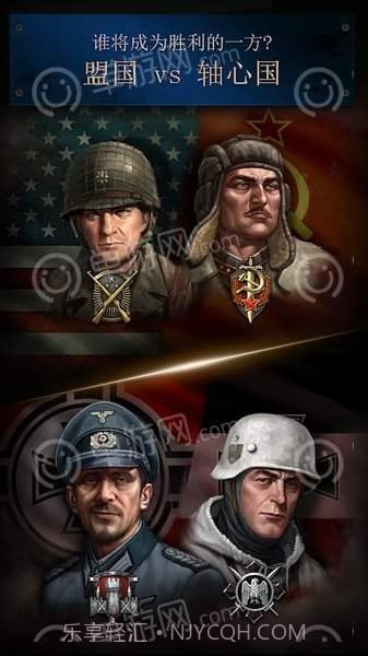 勇猛之路：二战安卓截图4