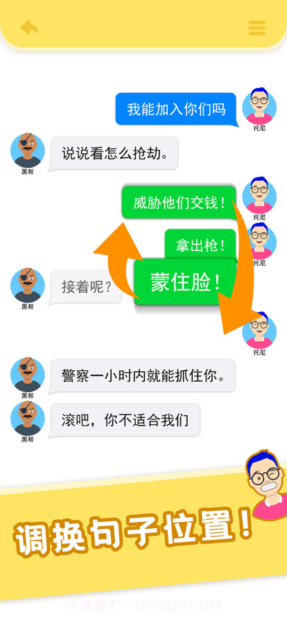 还能这么聊上帝聊天模拟器截图1