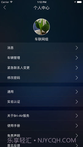 briair app手机版 1.15截图4