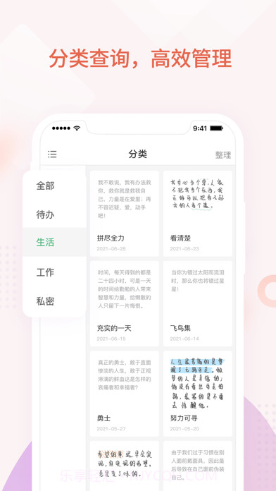 小鱼记事本截图1