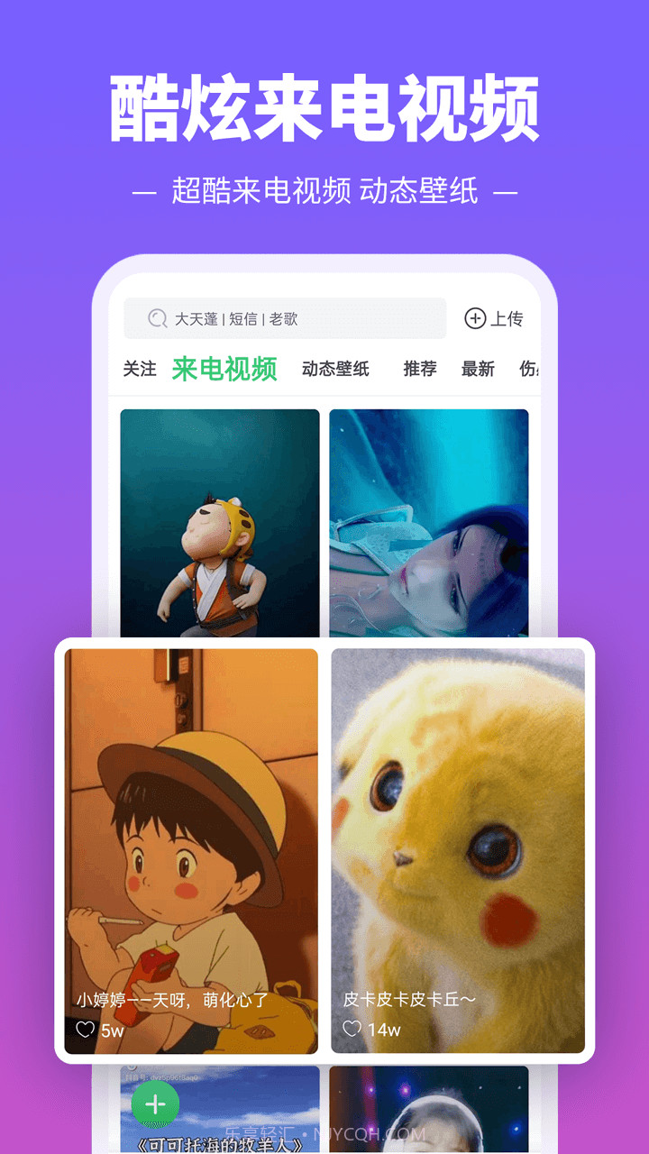 铃声多多v8.8.50.0免费版截图2 铃声多多v8.8.50.0免费版截图2