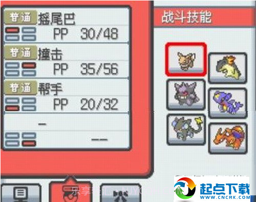 口袋妖怪心金魂银截图3 口袋妖怪心金魂银截图3