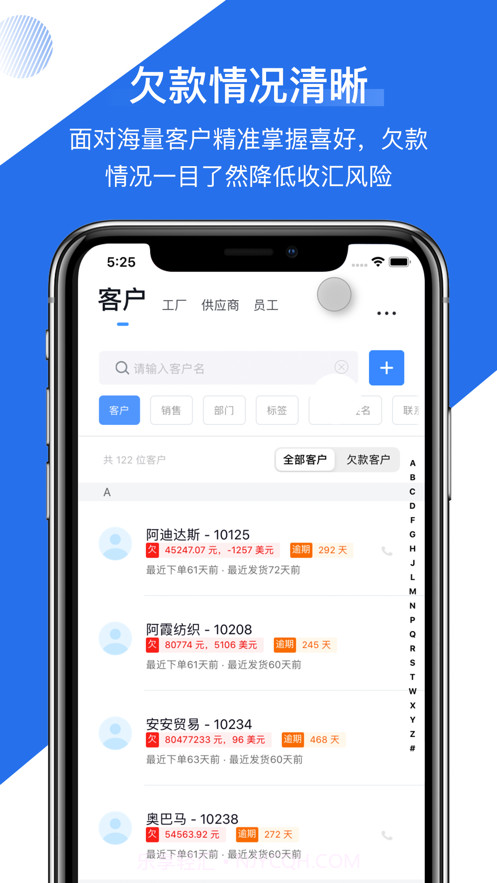 有数派工厂版截图2 有数派工厂版截图2