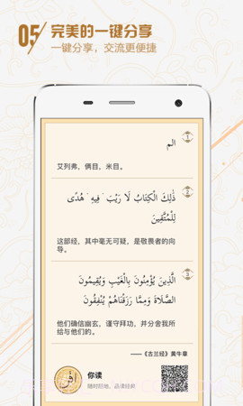 古兰诵读(Quran)截图3 古兰诵读(Quran)截图3