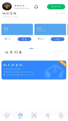 智写通截图2 智写通截图2